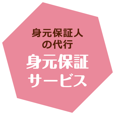 6-anshin_11