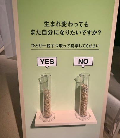 END展_やってみた企画5