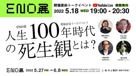 20220518-プレトーク