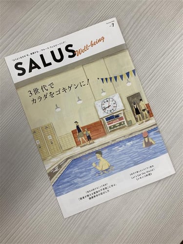 SALUSWell-being第7号