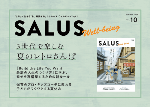 SALUSWell-being_第10号