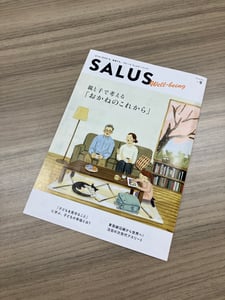 SALUSWellbeing第9号