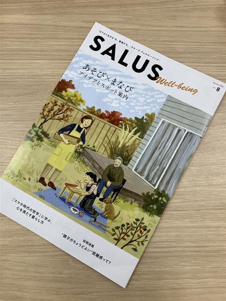 SALUS_Well-being_第8号