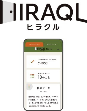 img_hiraql01