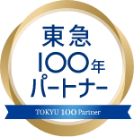 東急100年パートナー
