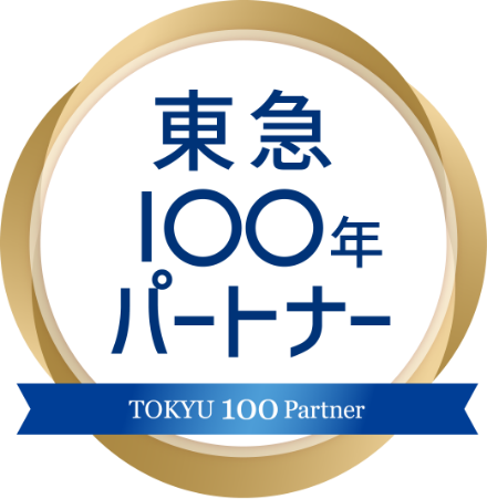 東急100年パートナー